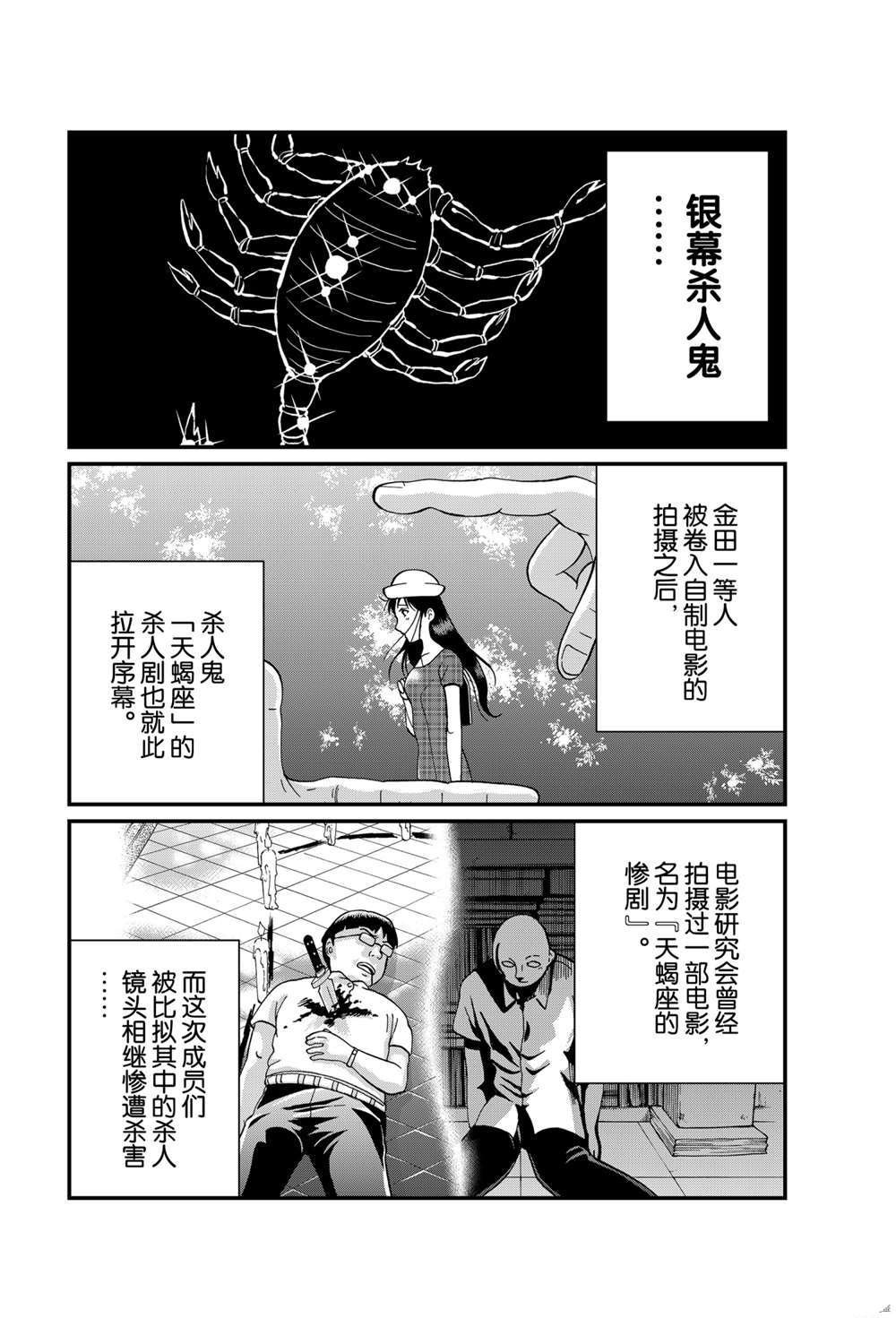 银幕杀人鬼1