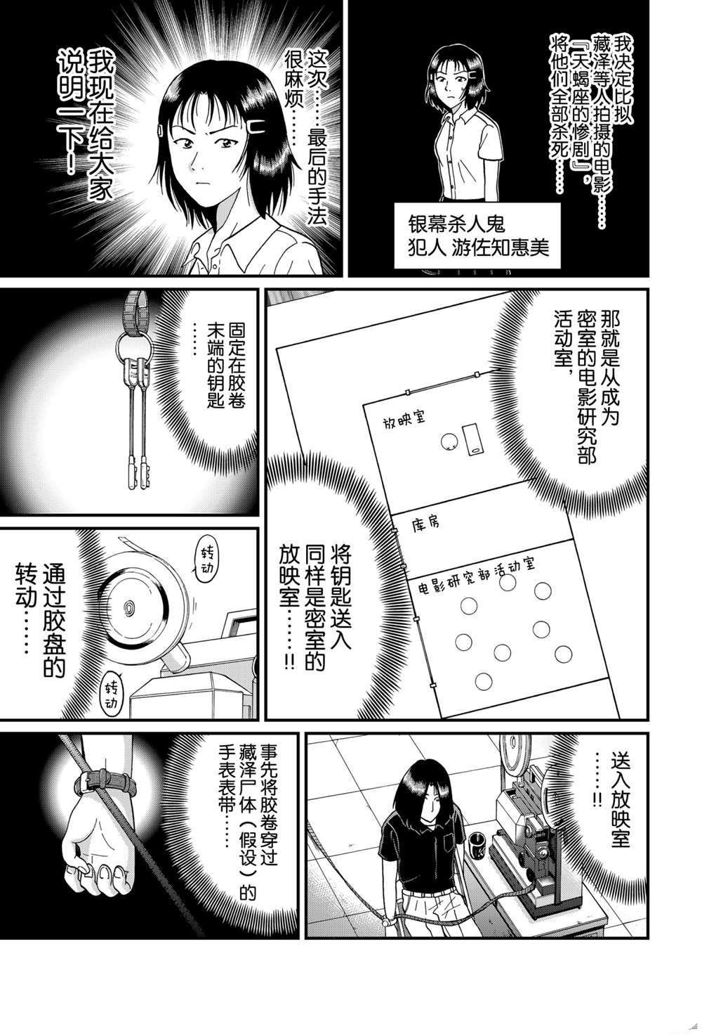 银幕杀人鬼1