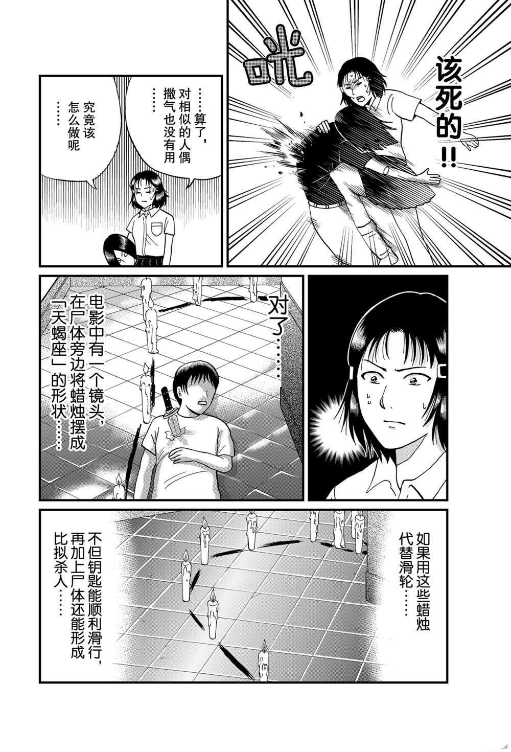 银幕杀人鬼1