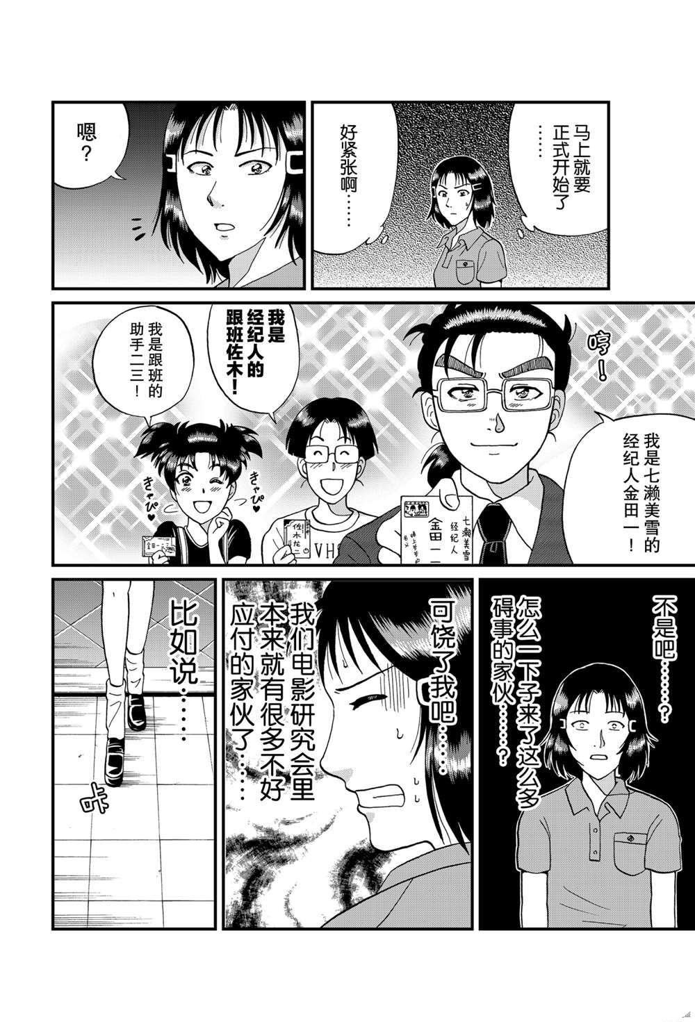 银幕杀人鬼1