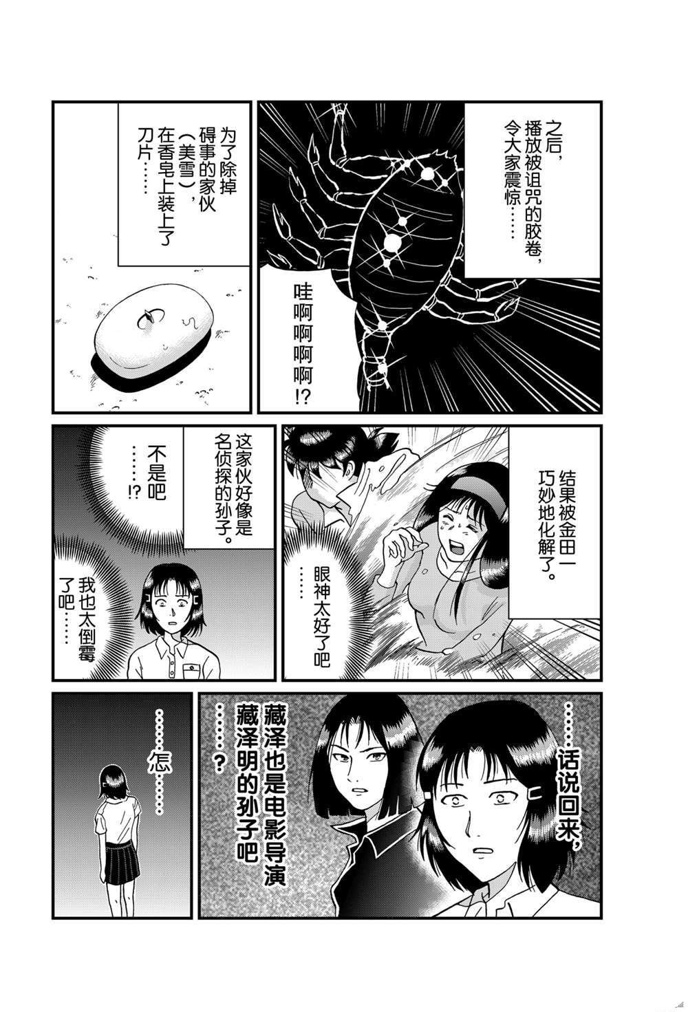 银幕杀人鬼1
