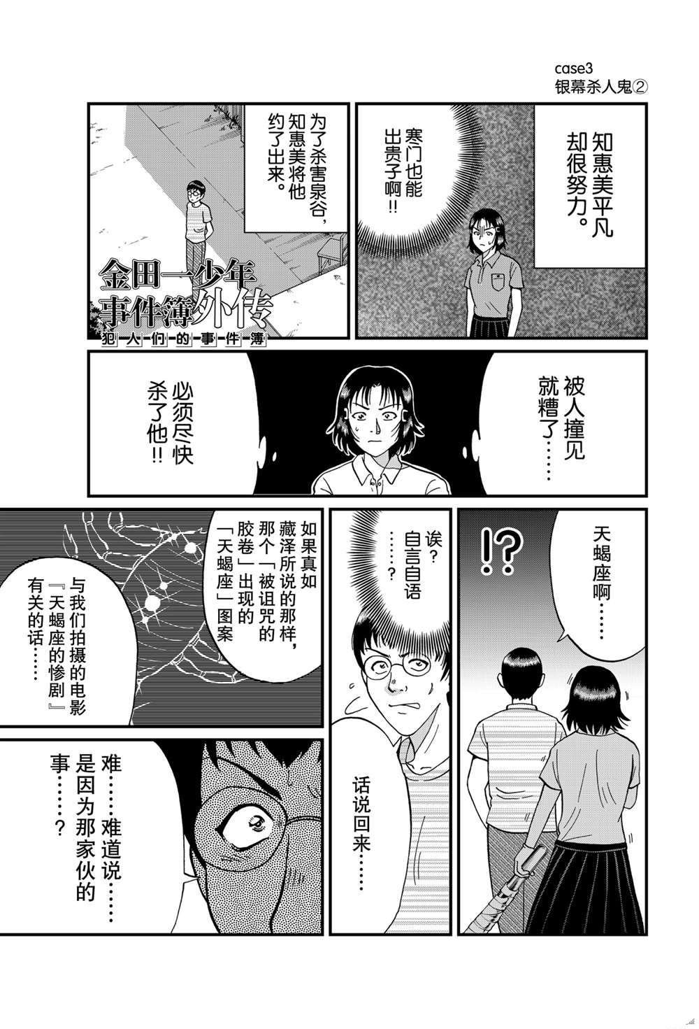 银幕杀人鬼2