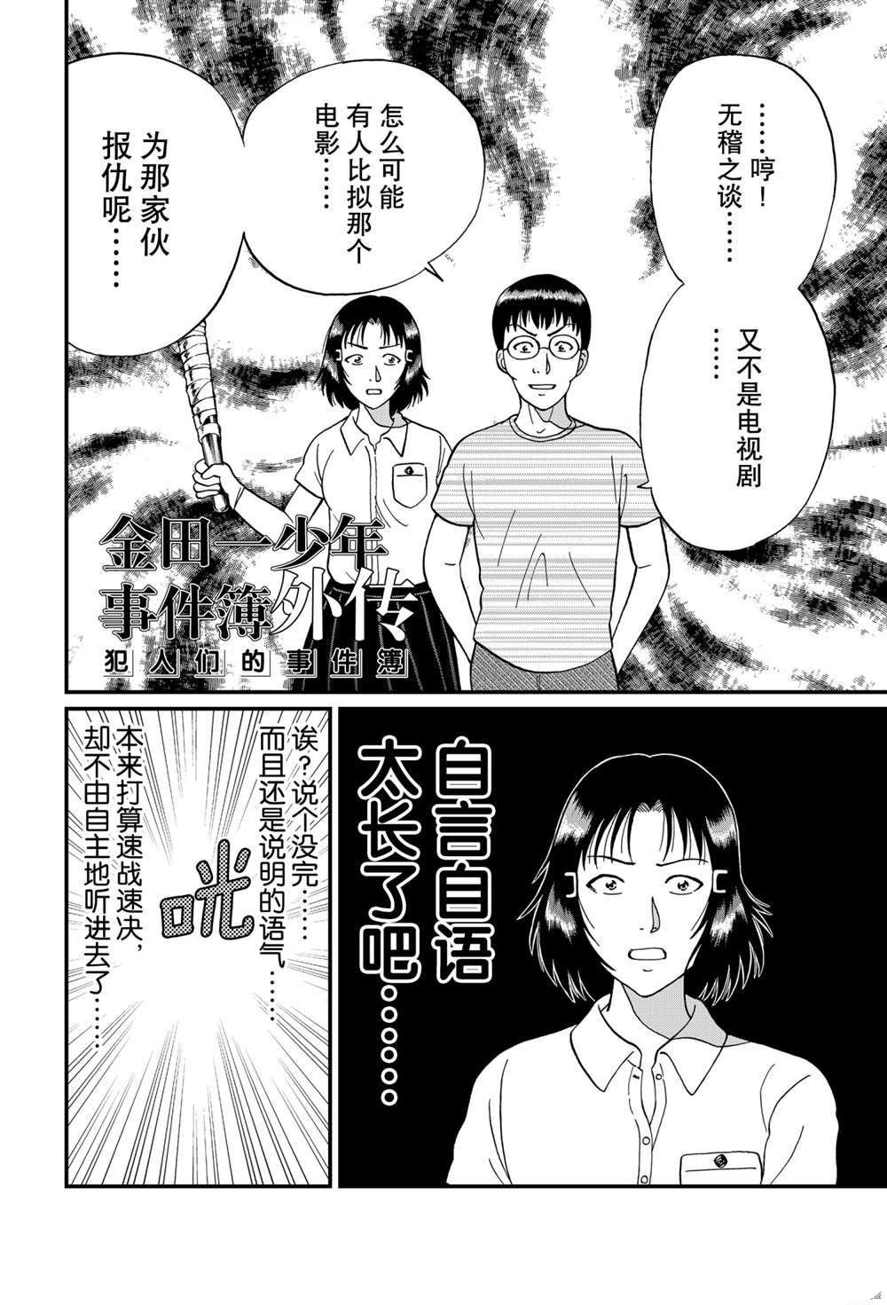 银幕杀人鬼2