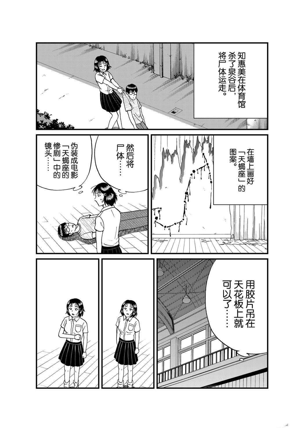 银幕杀人鬼2