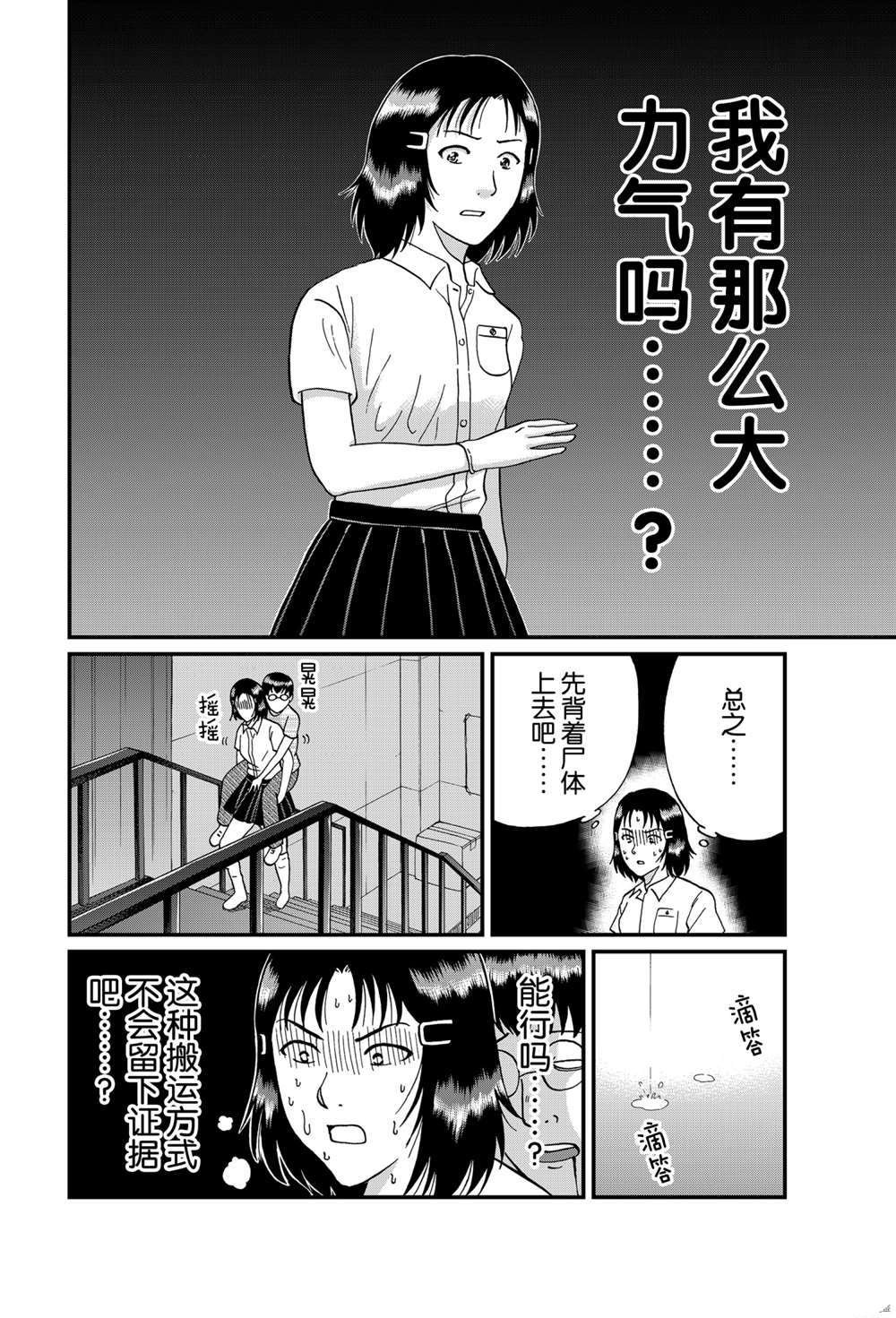 银幕杀人鬼2
