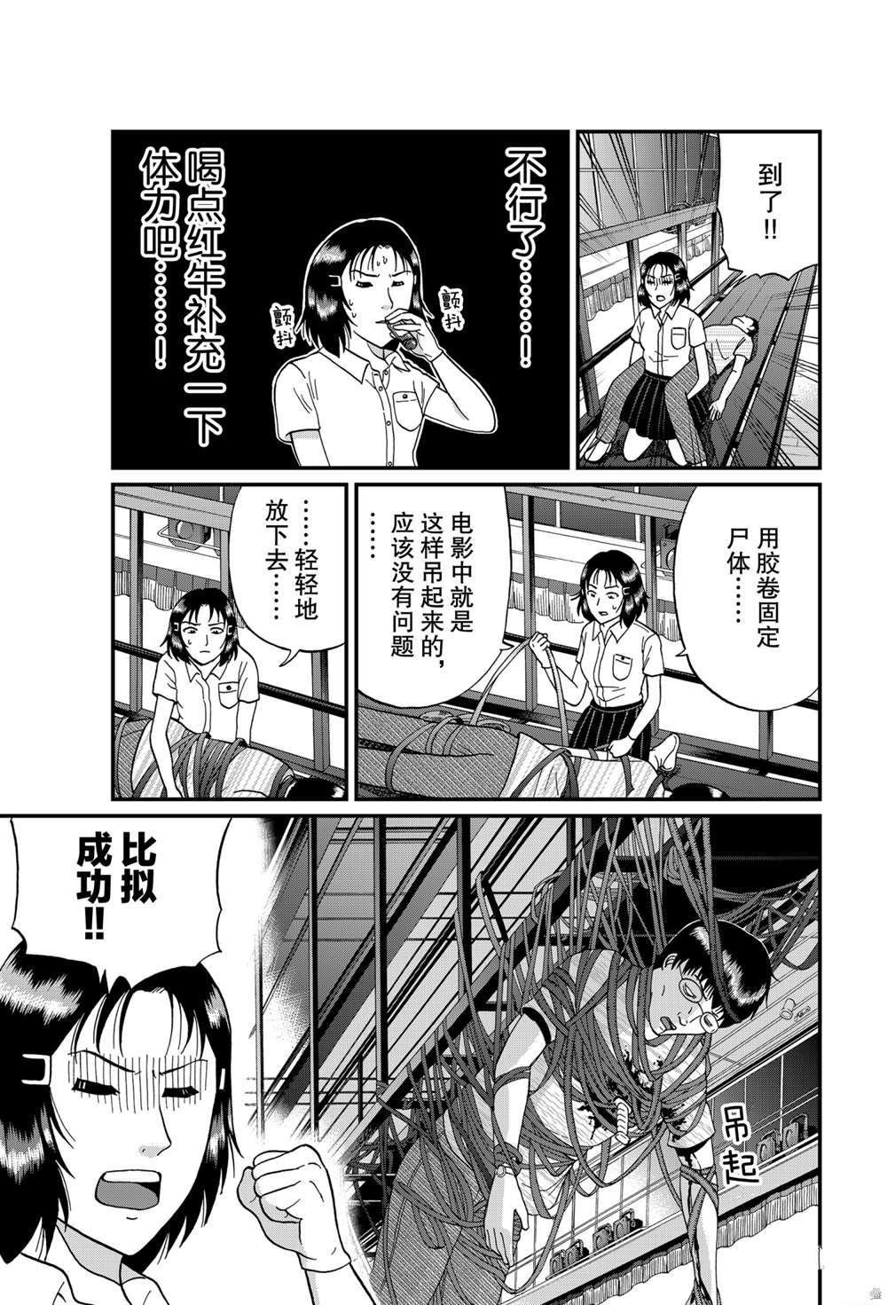 银幕杀人鬼2