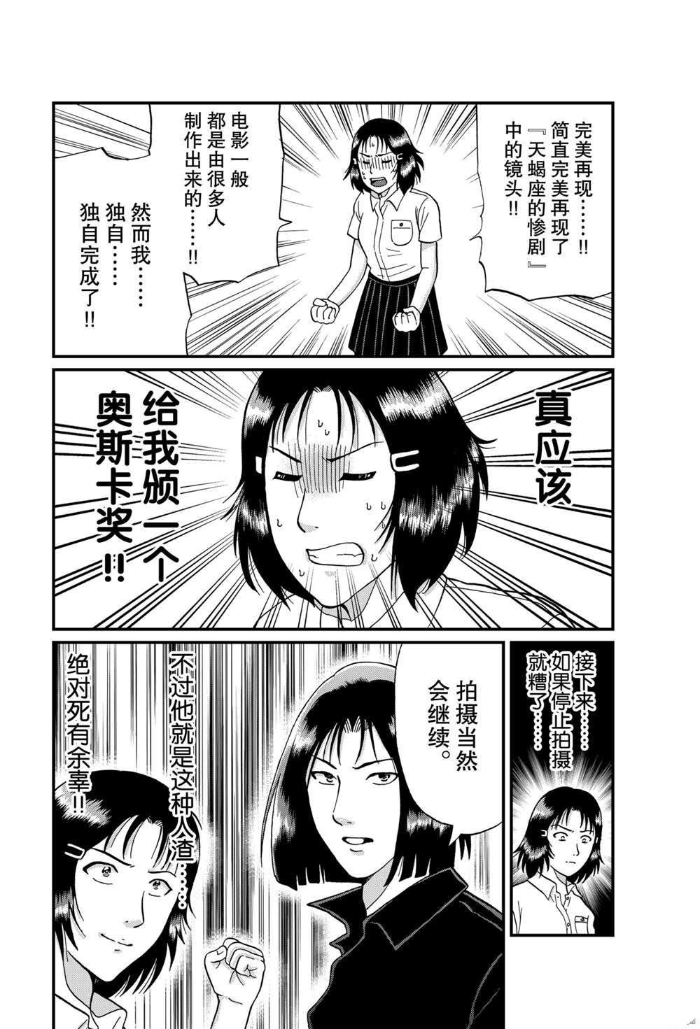 银幕杀人鬼2