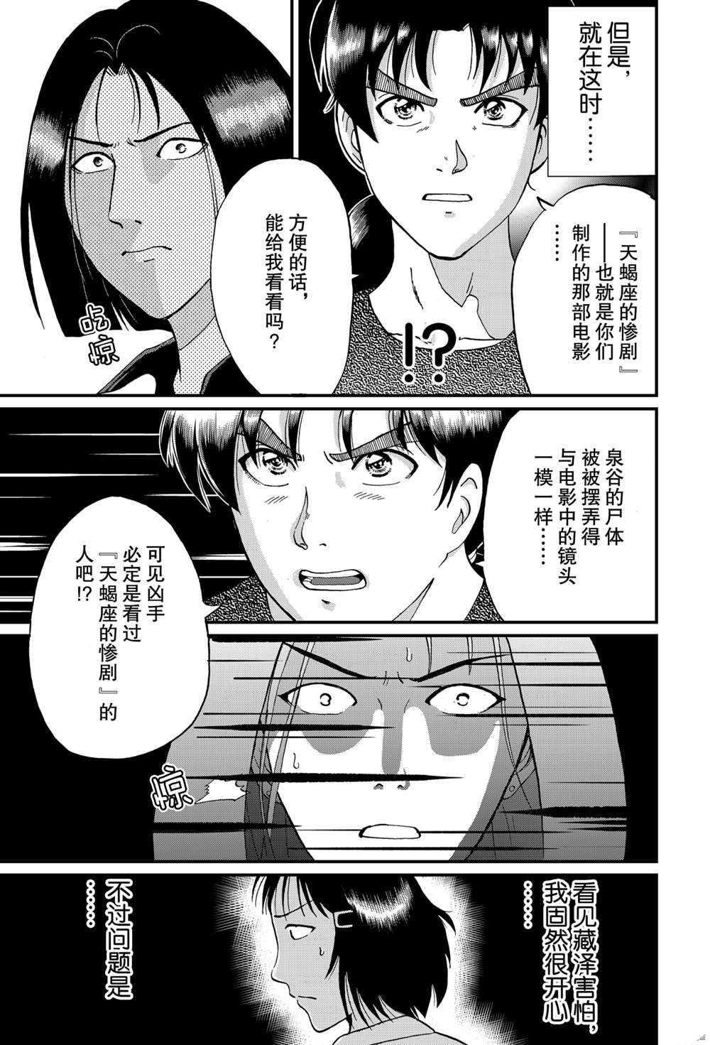 银幕杀人鬼2
