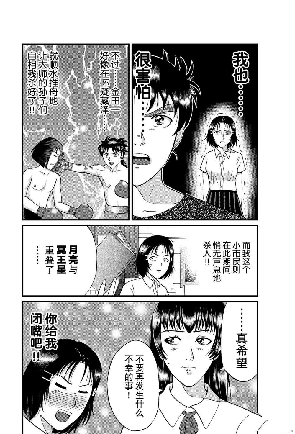 银幕杀人鬼2