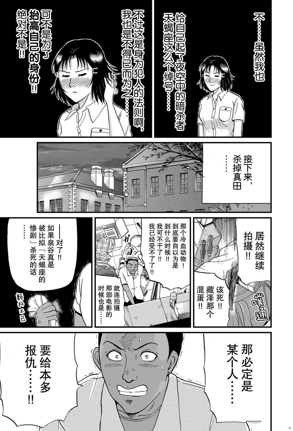 银幕杀人鬼2