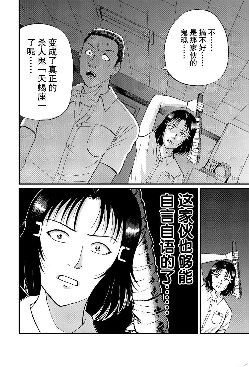 银幕杀人鬼2
