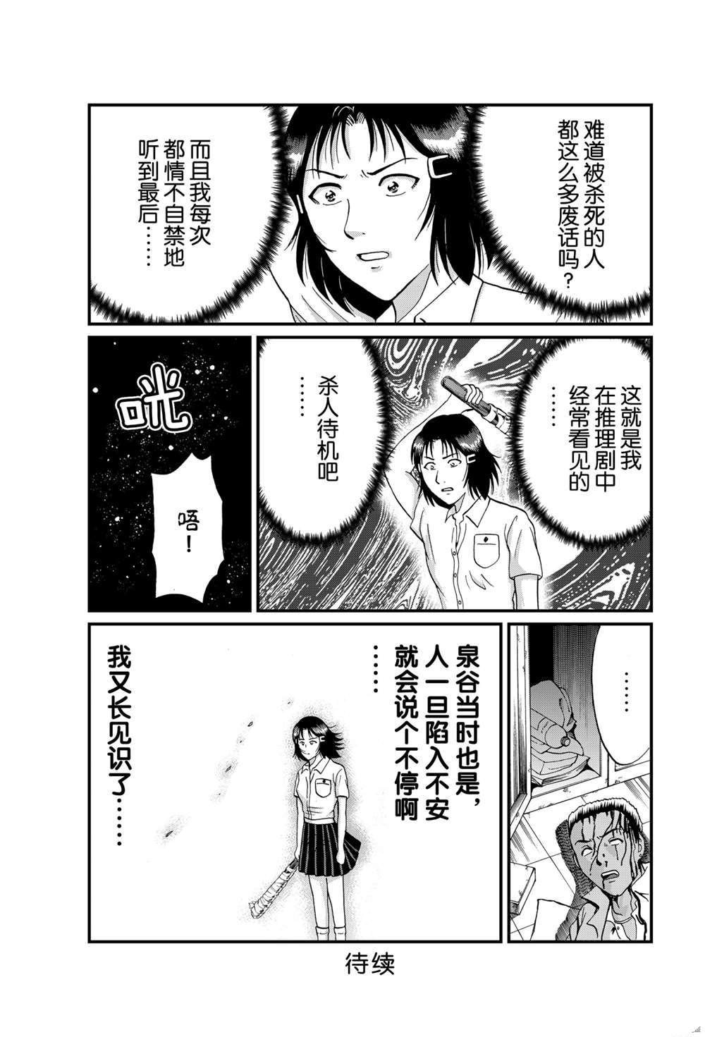 银幕杀人鬼2