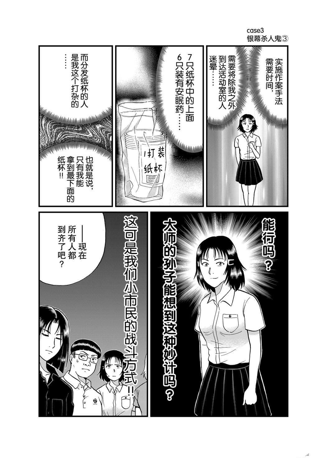 银幕杀人鬼3