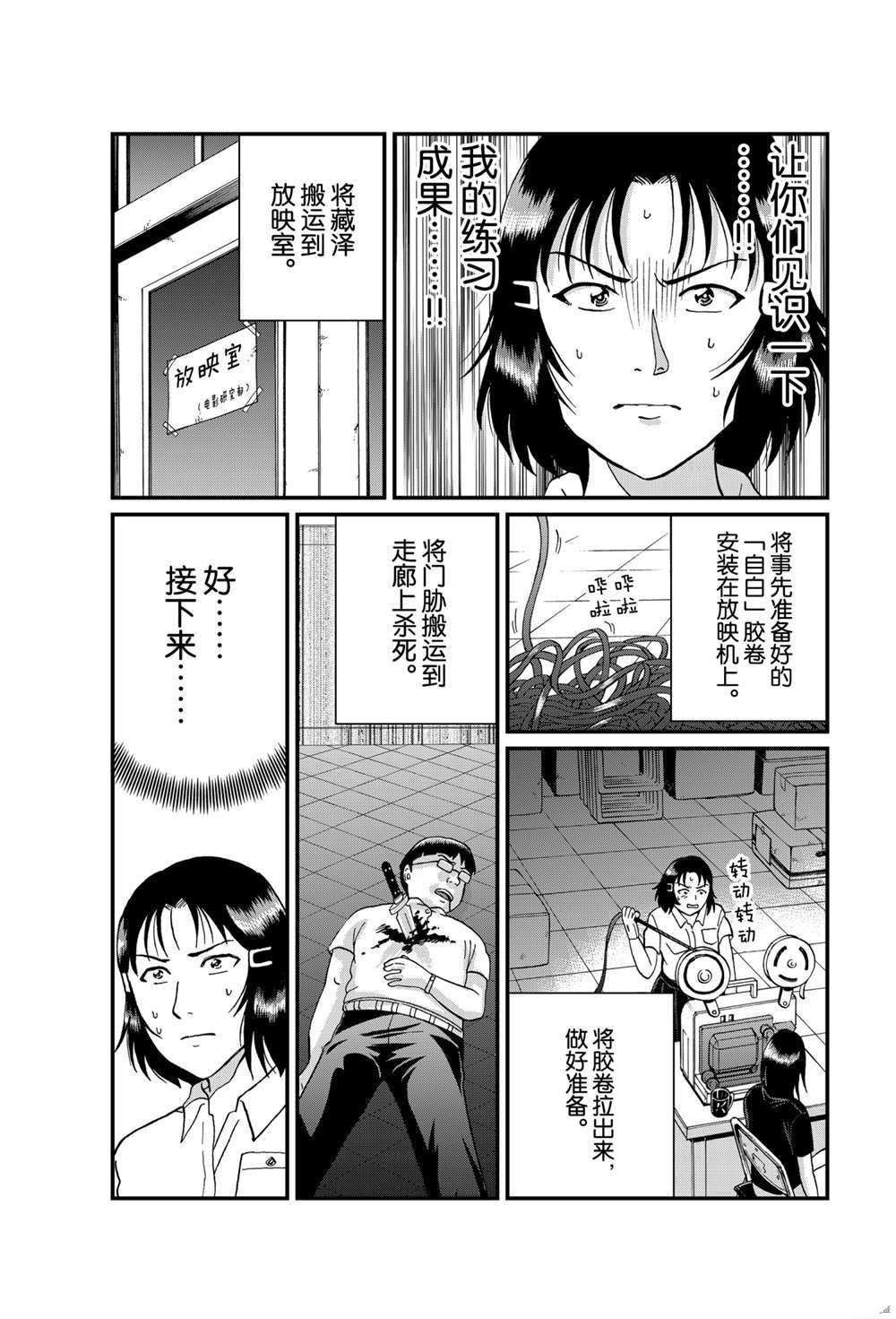 银幕杀人鬼3