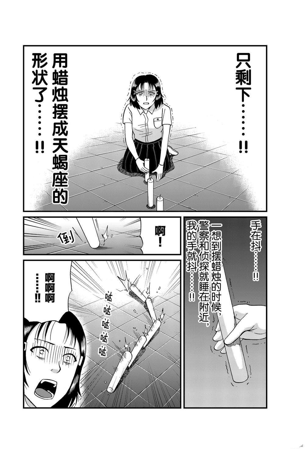 银幕杀人鬼3