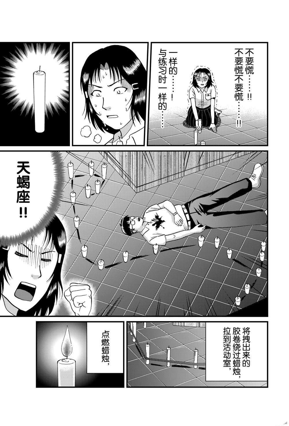 银幕杀人鬼3