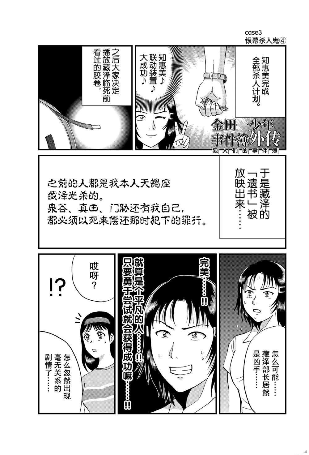 银幕杀人鬼4