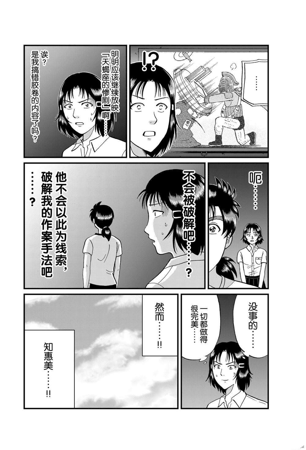 银幕杀人鬼4