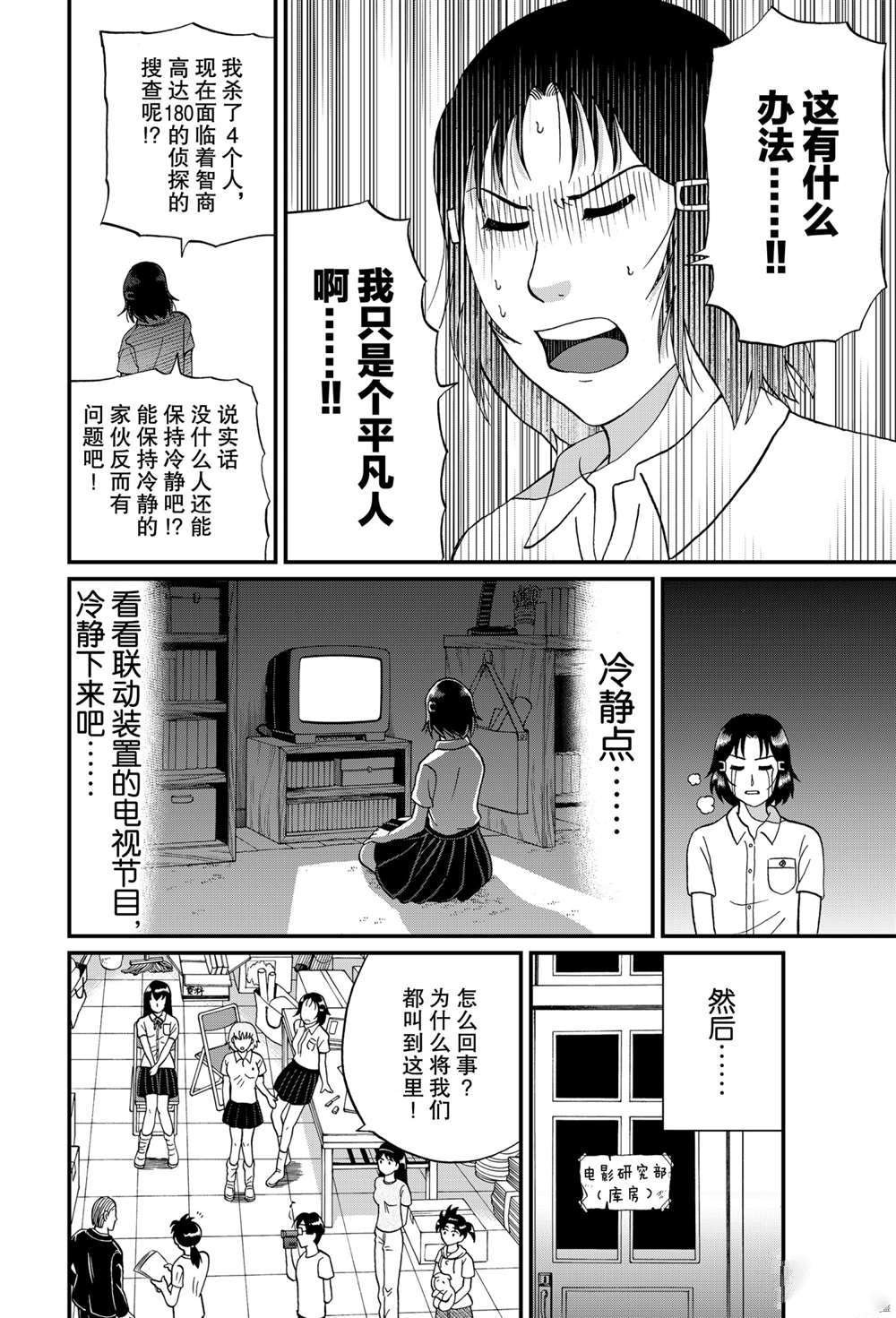 银幕杀人鬼4