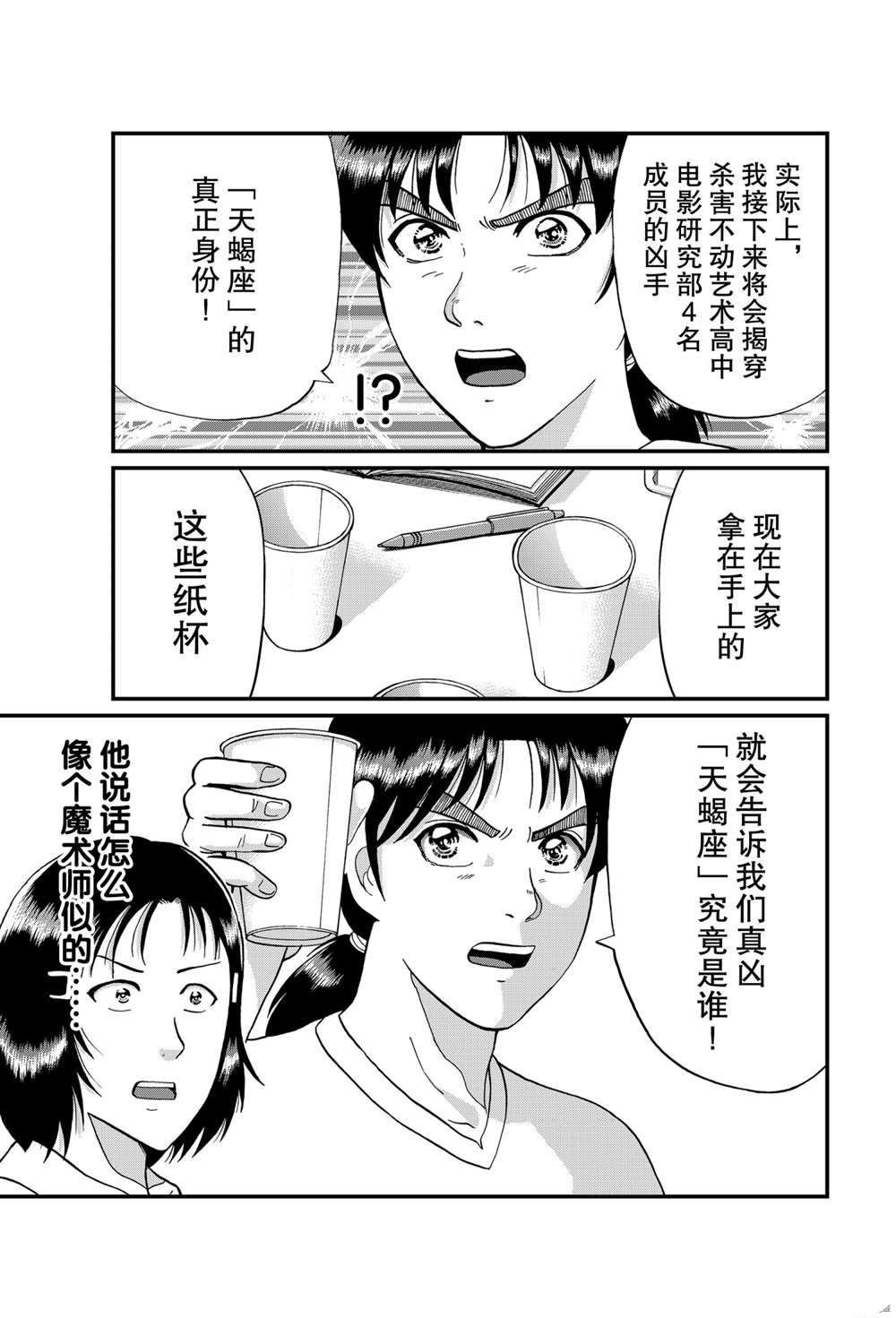 银幕杀人鬼4