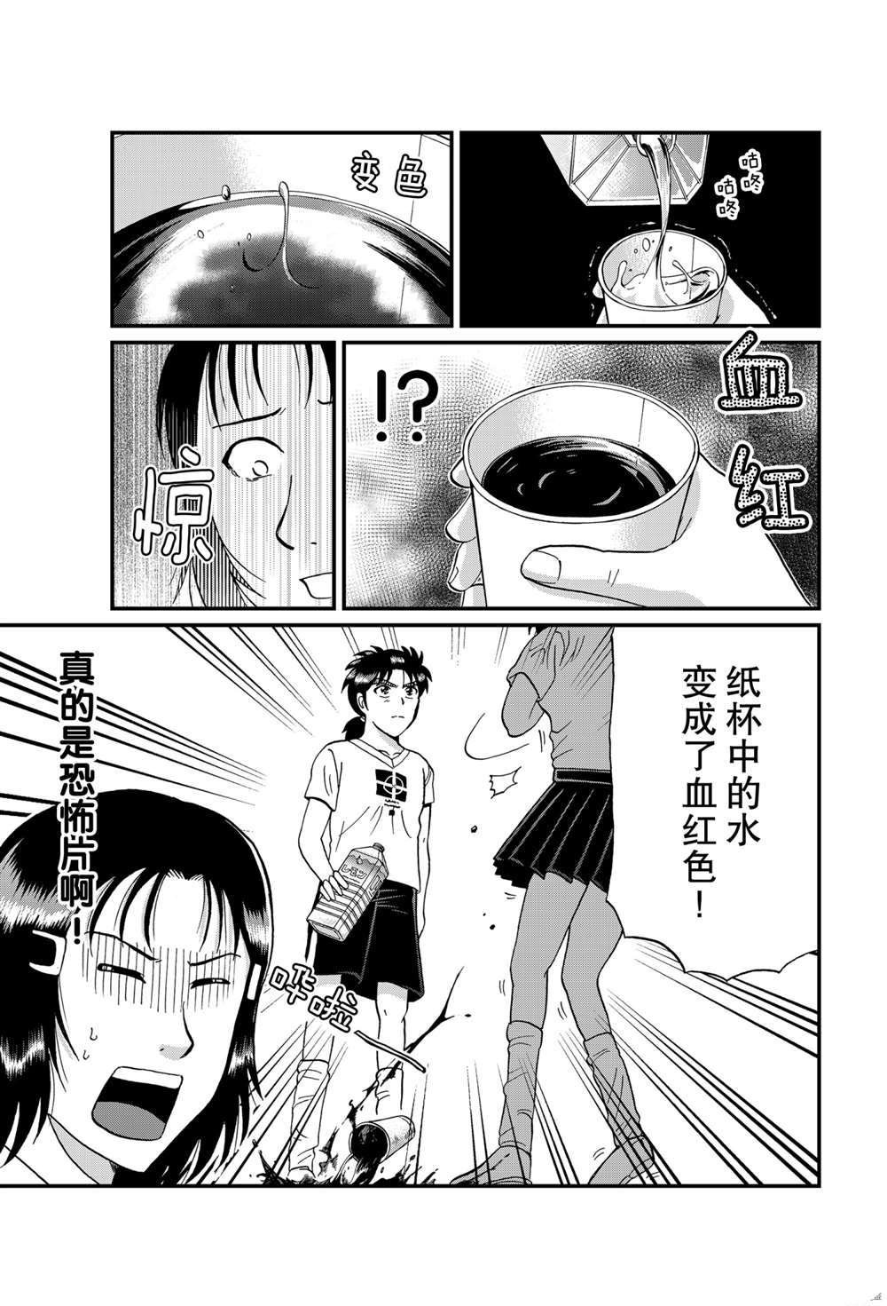 银幕杀人鬼4