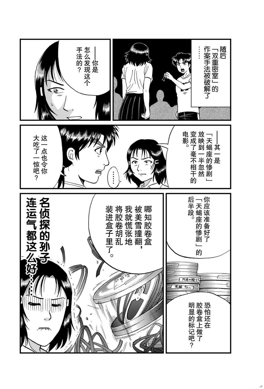 银幕杀人鬼4