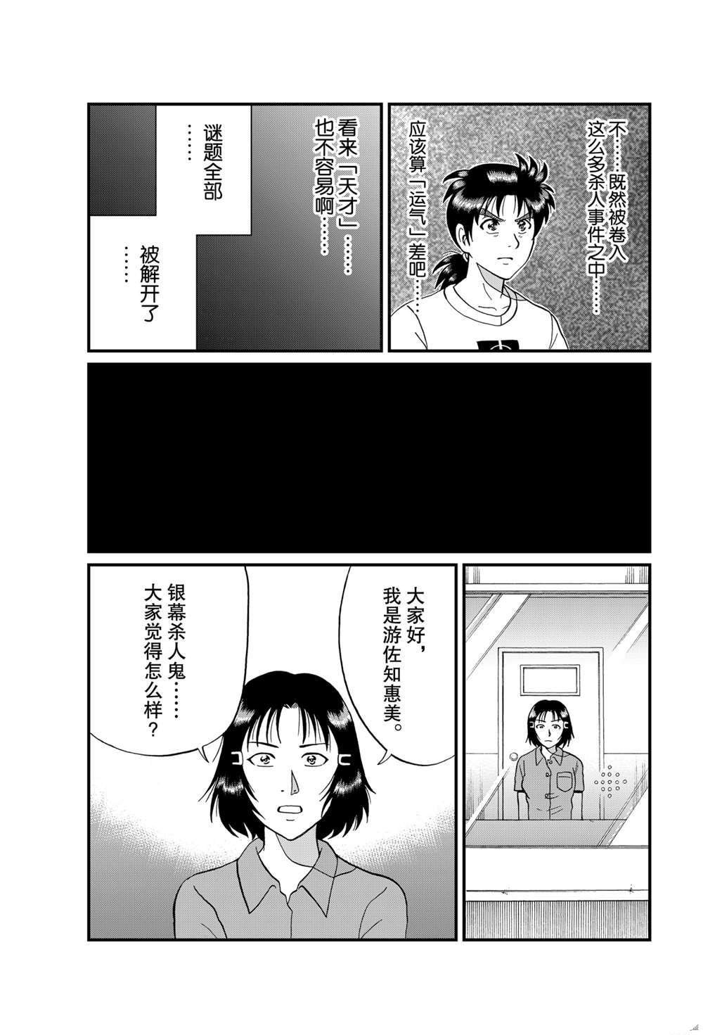 银幕杀人鬼4