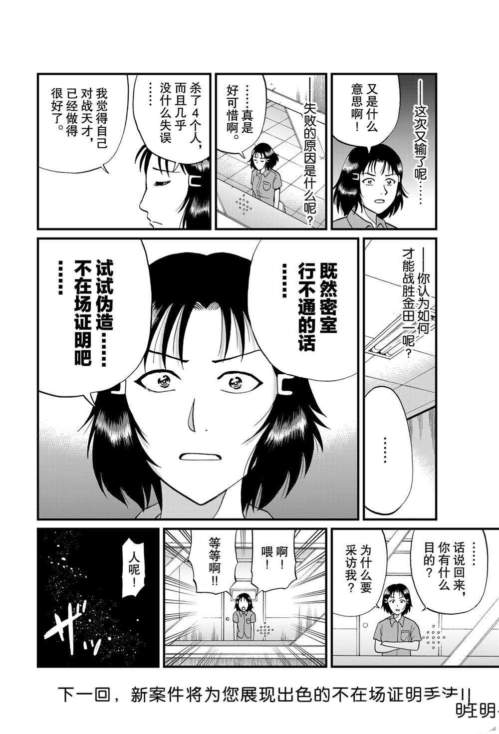 银幕杀人鬼4