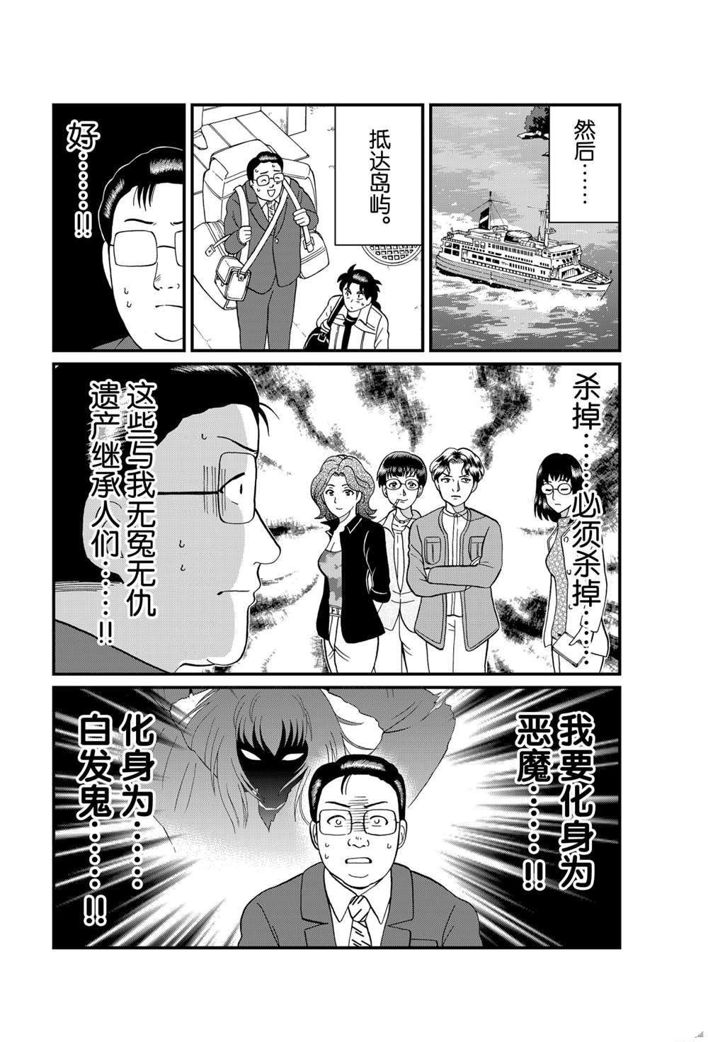 天草财宝传说杀人1