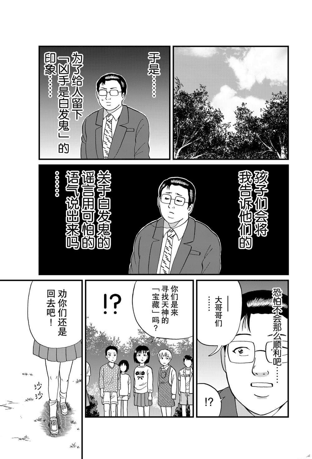 天草财宝传说杀人1