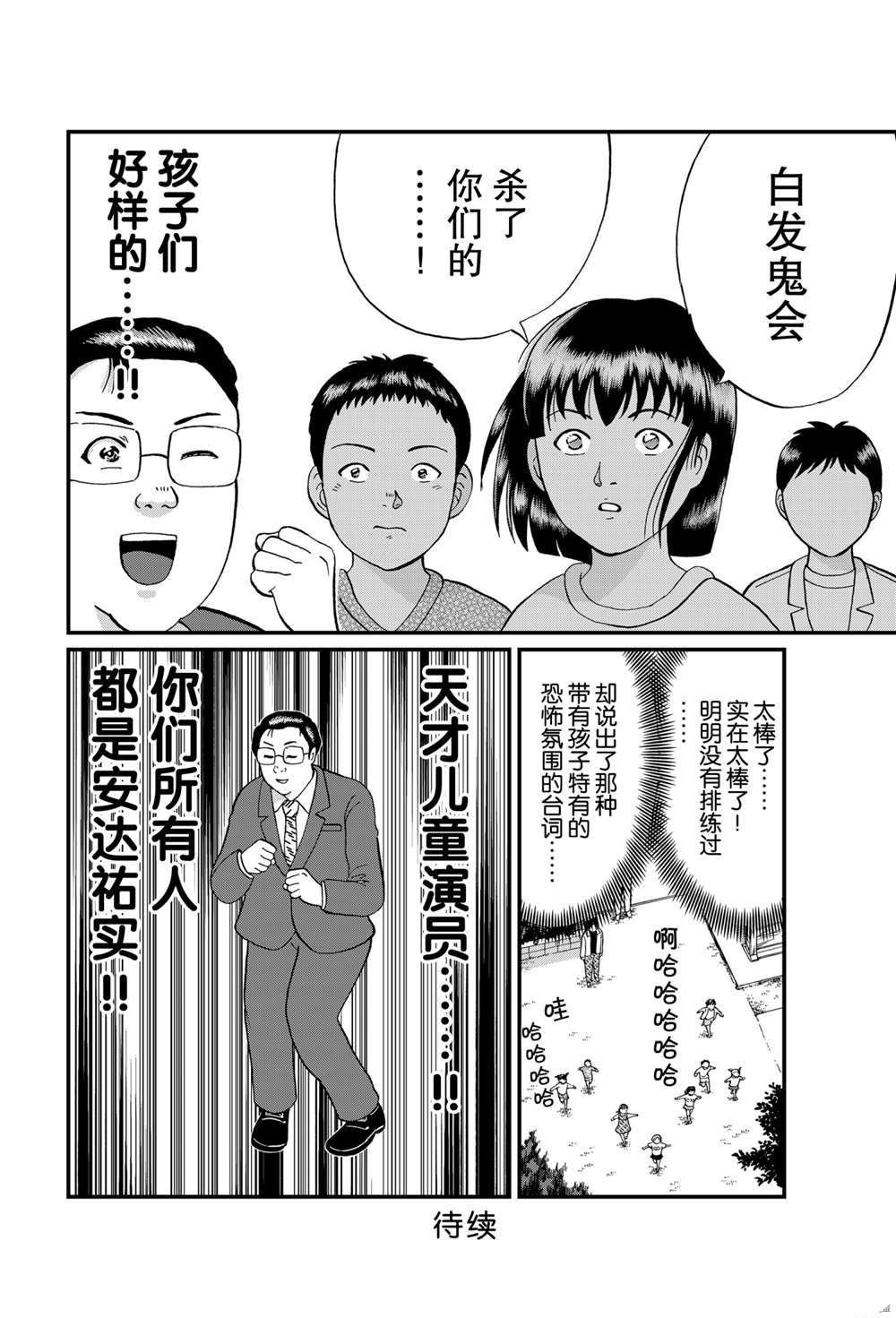 天草财宝传说杀人1