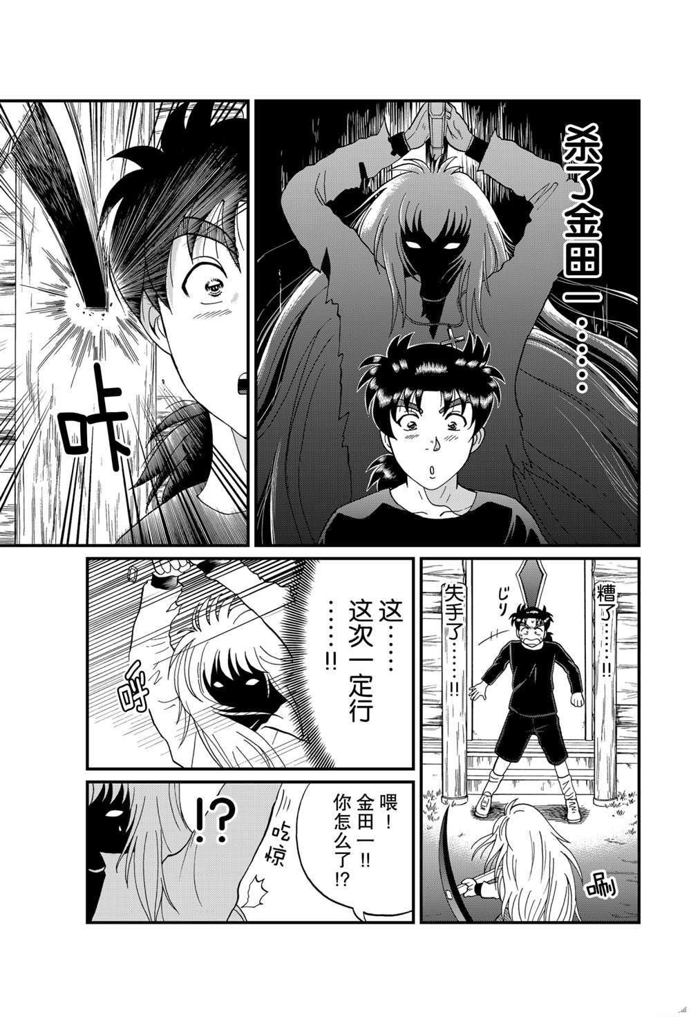 天草财宝传说杀人2