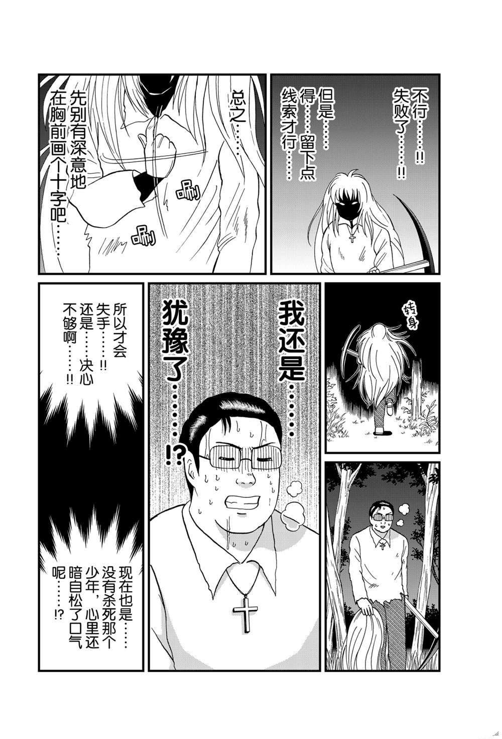 天草财宝传说杀人2