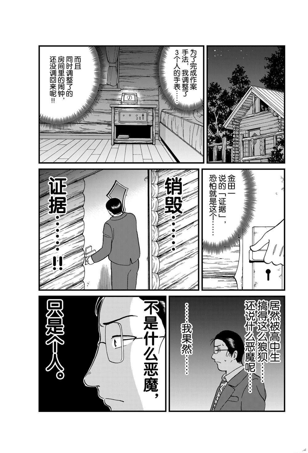 天草财宝传说杀人3