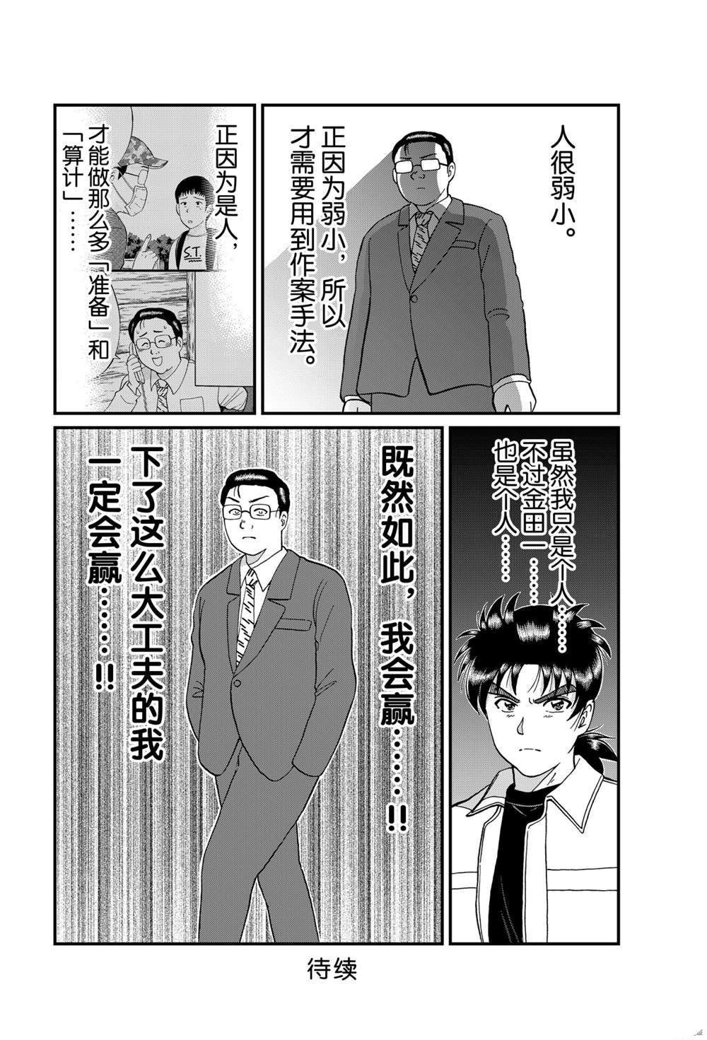天草财宝传说杀人3