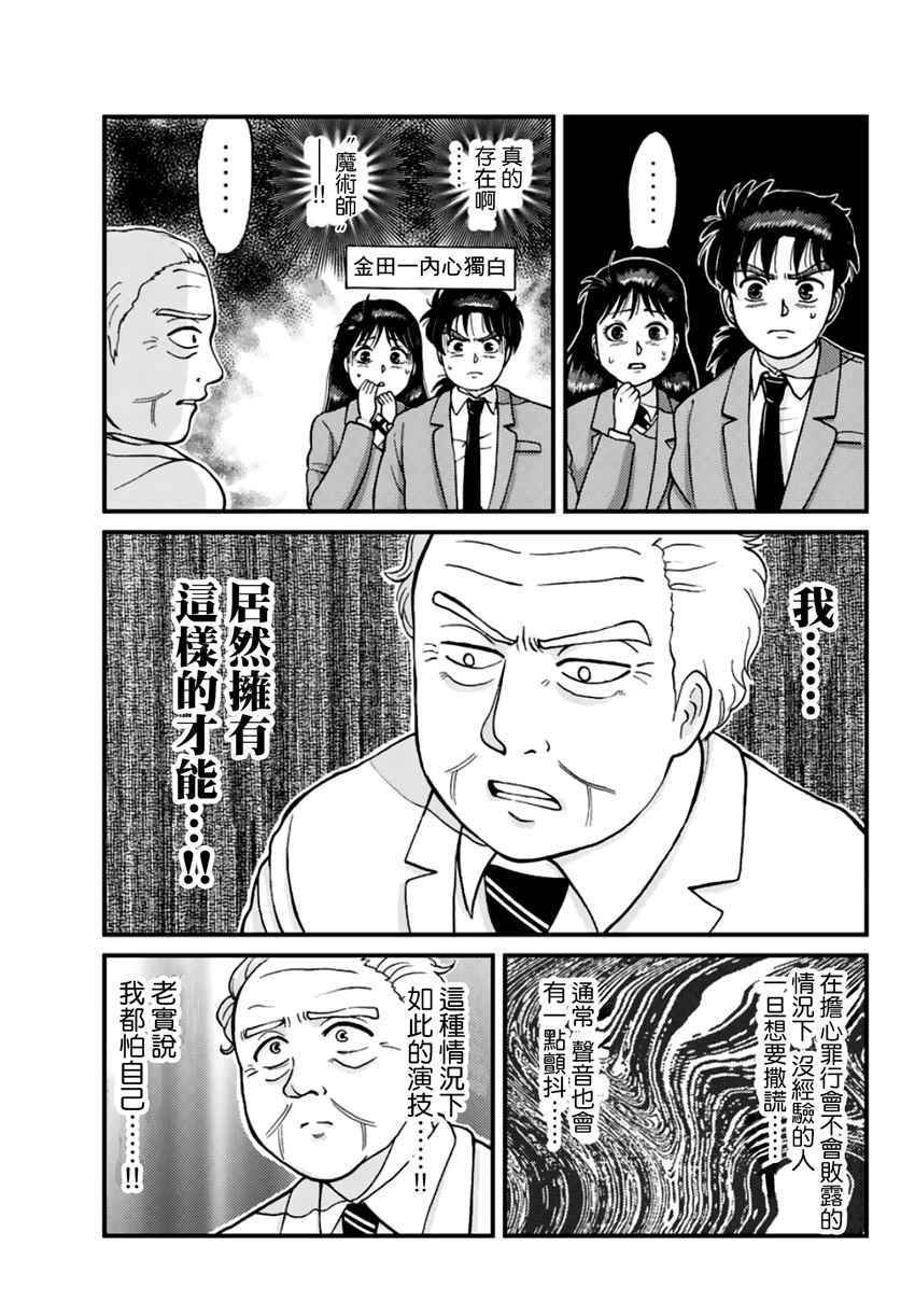 学园七不思议事件02