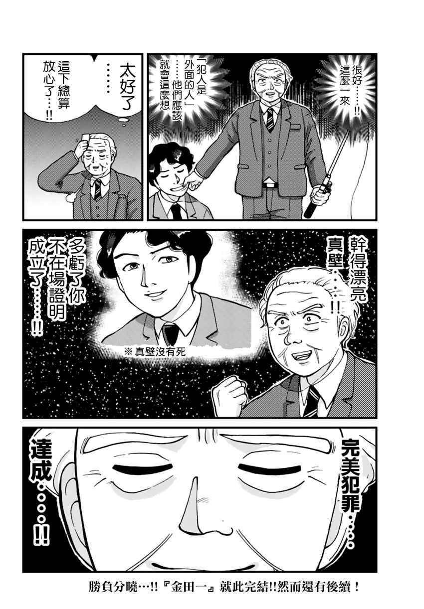 学园七不思议事件02