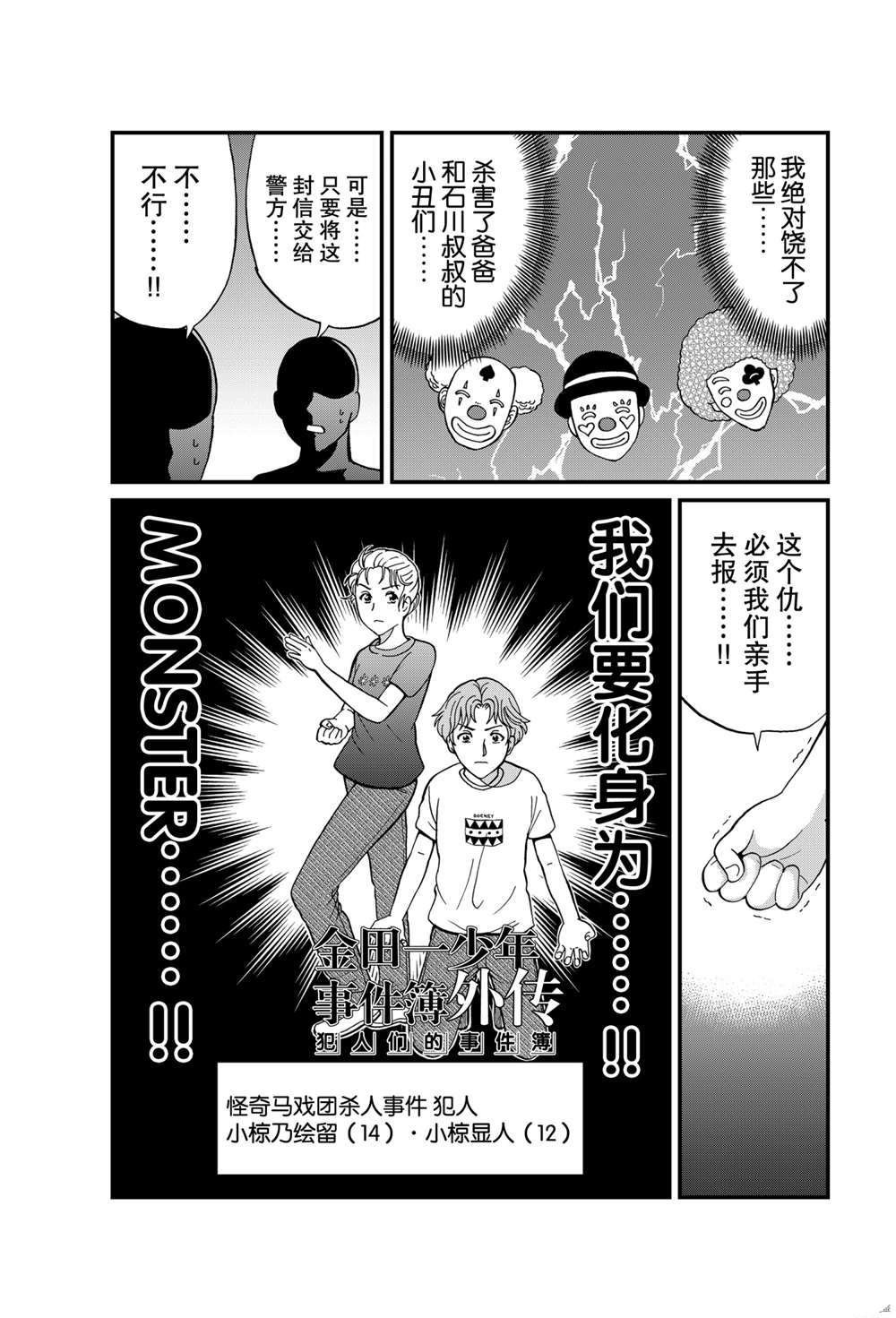 怪奇马戏团杀人1
