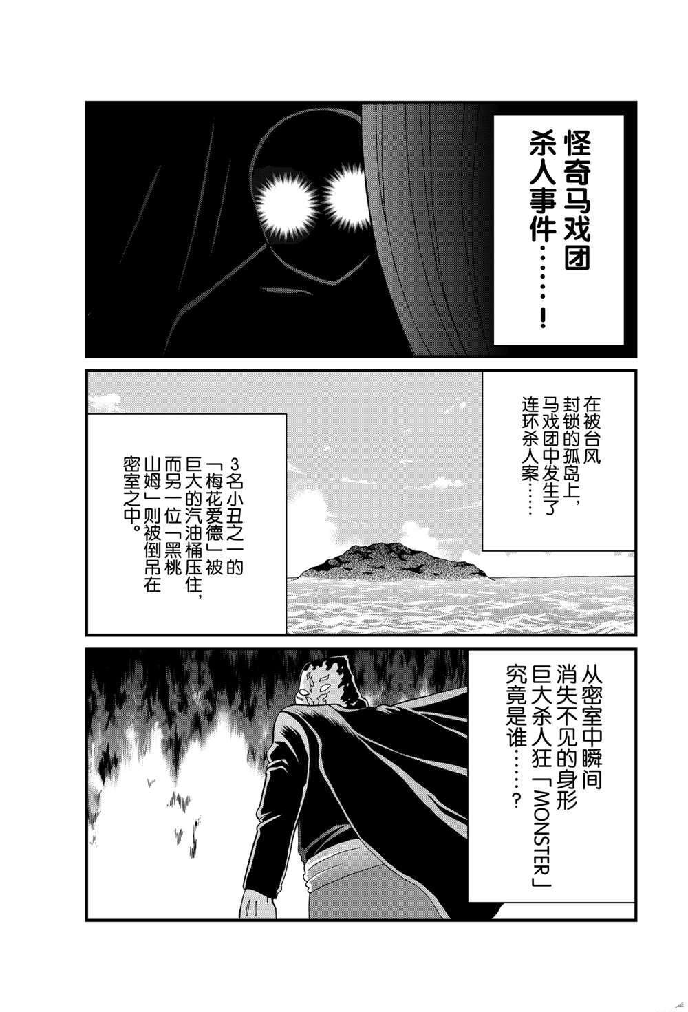 怪奇马戏团杀人1