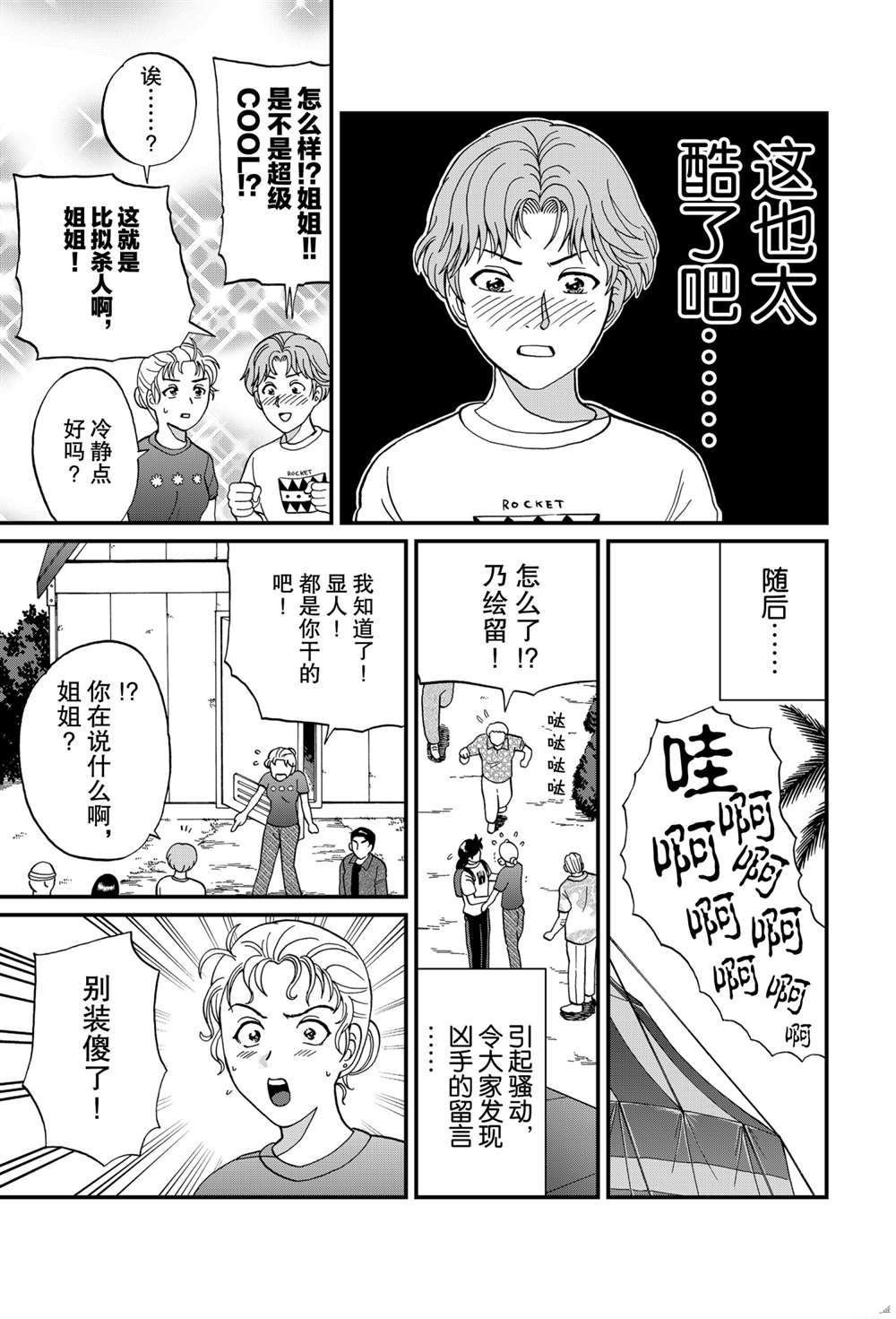 怪奇马戏团杀人1