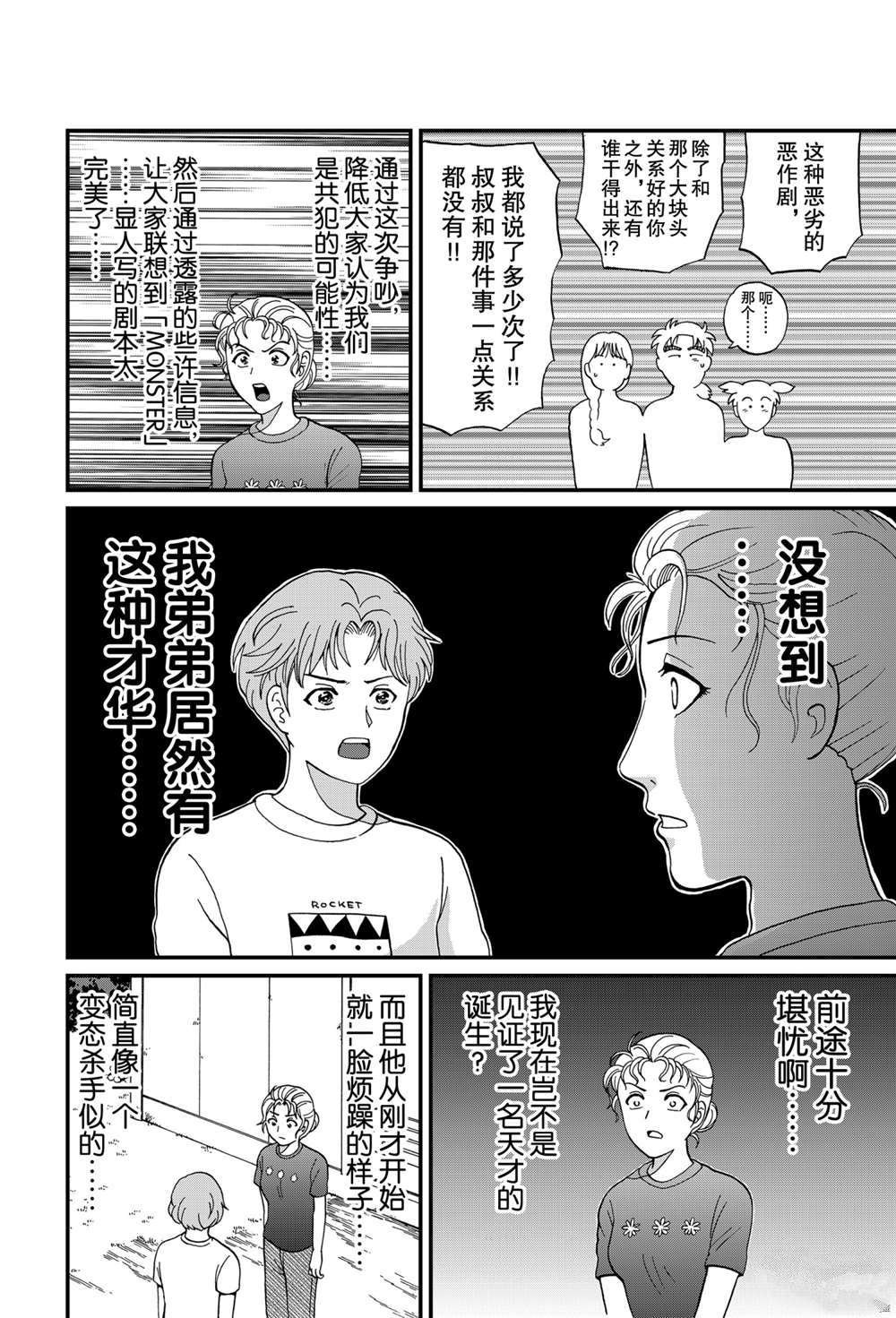 怪奇马戏团杀人1