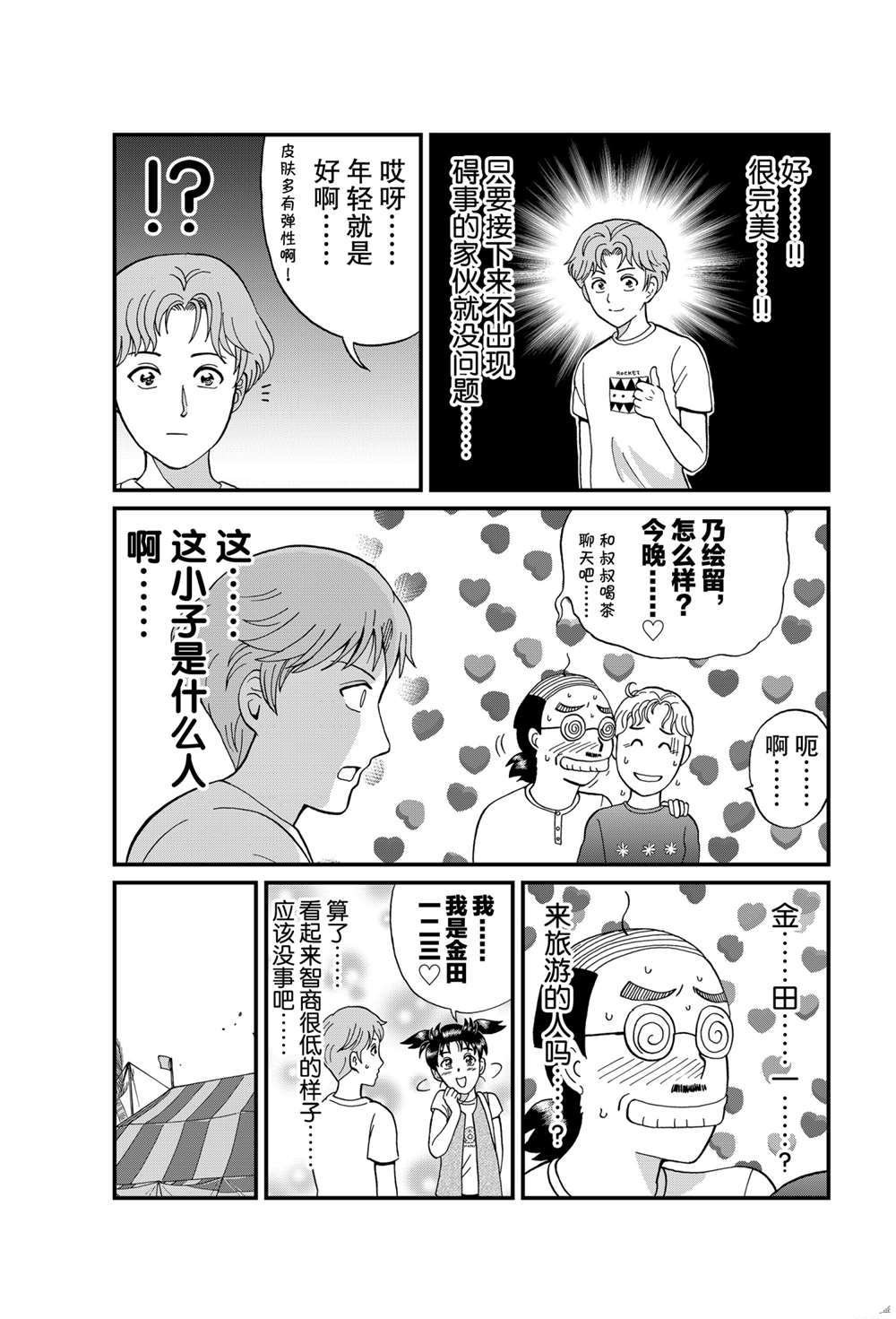 怪奇马戏团杀人1