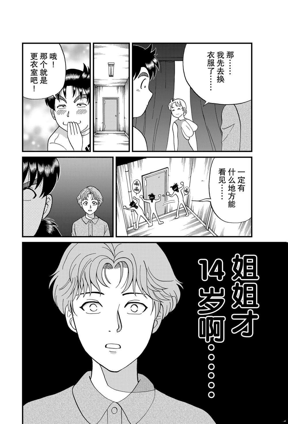 怪奇马戏团杀人1