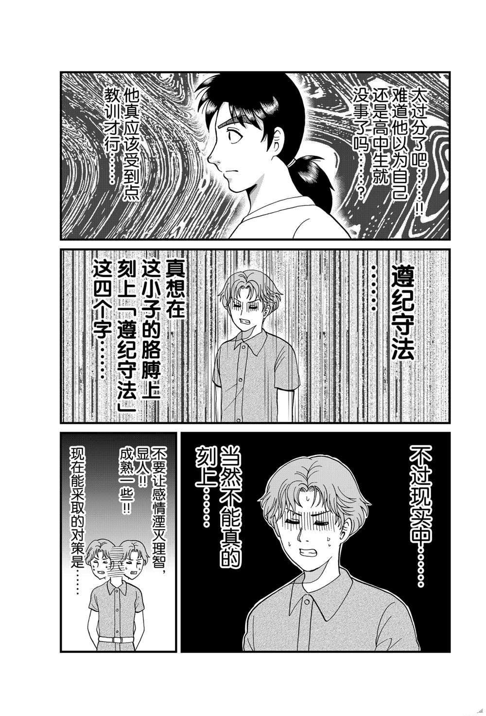 怪奇马戏团杀人1