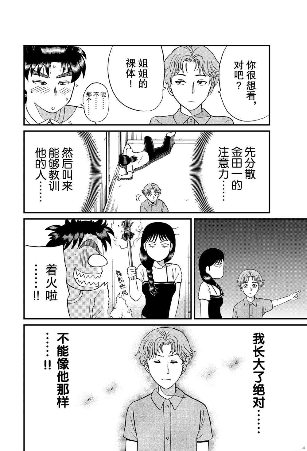 怪奇马戏团杀人1