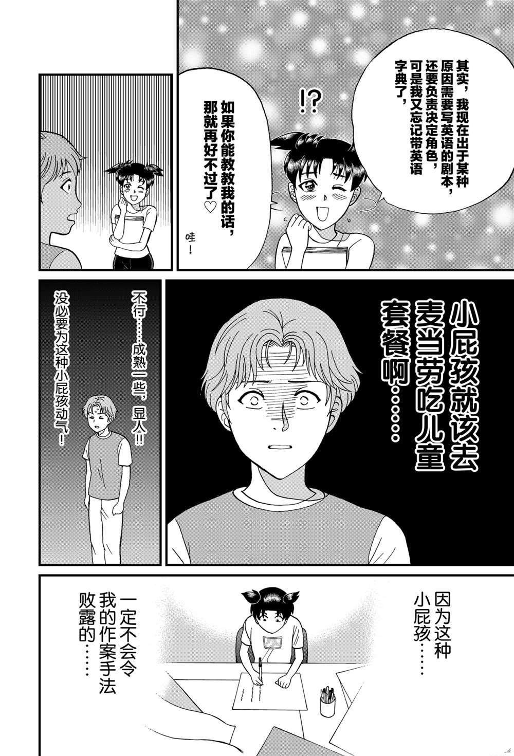 怪奇马戏团杀人2