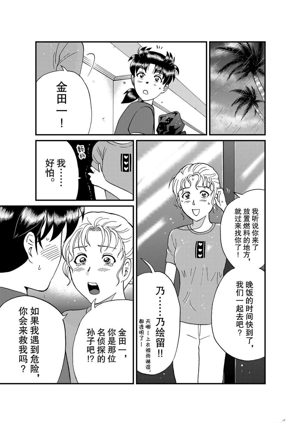 怪奇马戏团杀人2