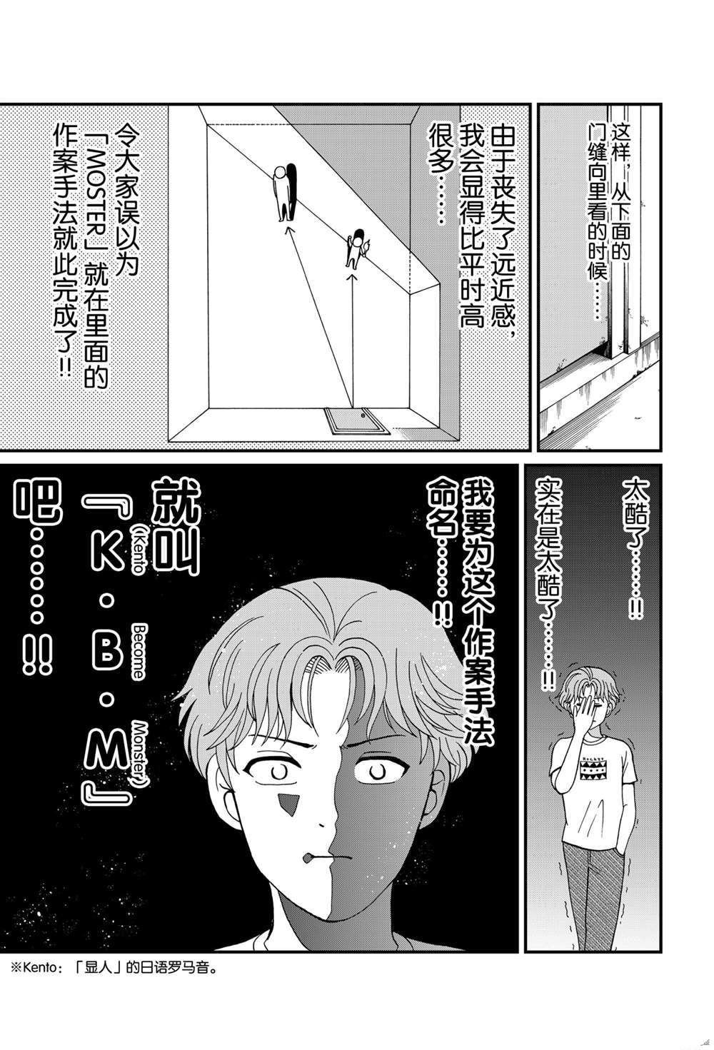 怪奇马戏团杀人2