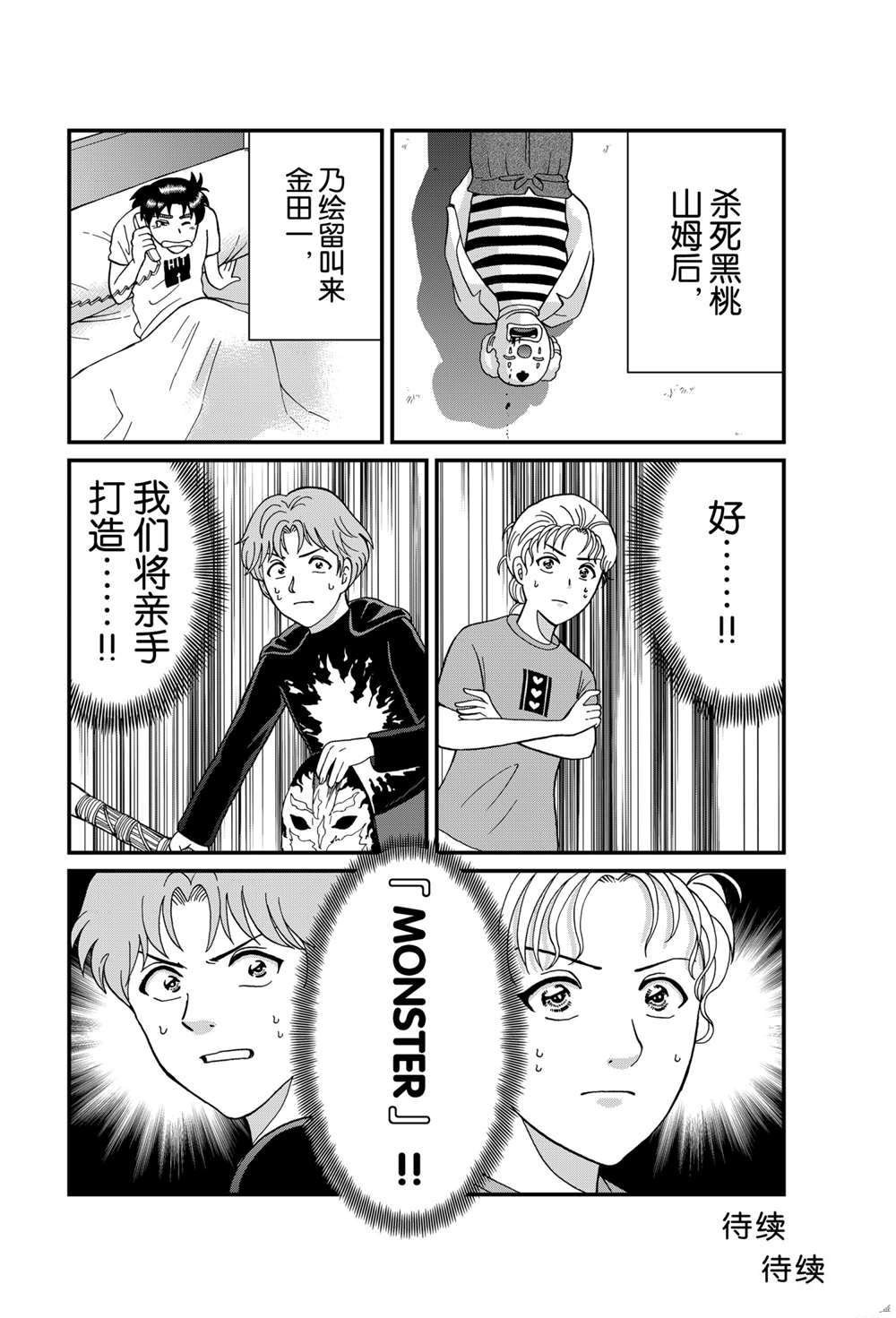 怪奇马戏团杀人2