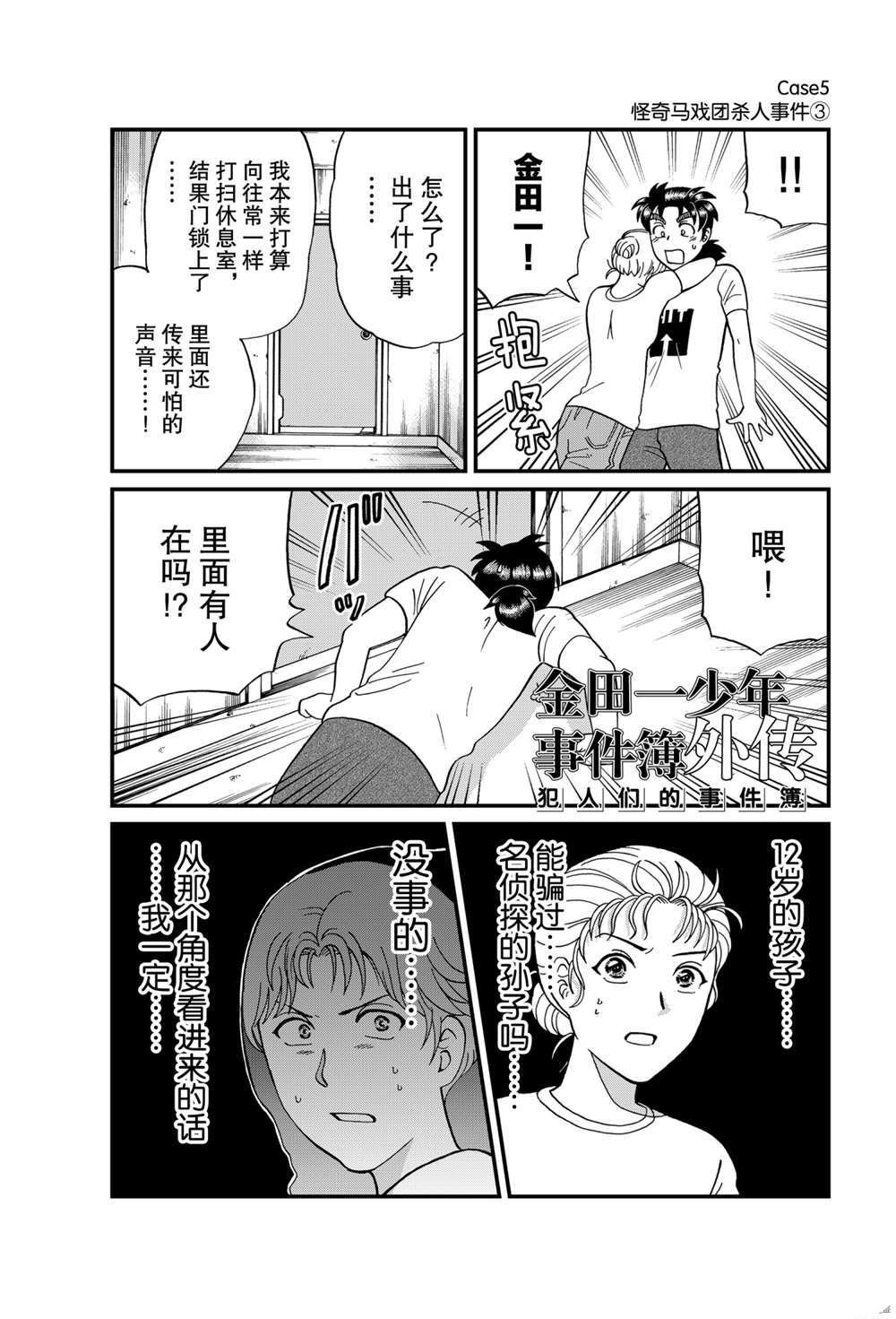 怪奇马戏团杀人3